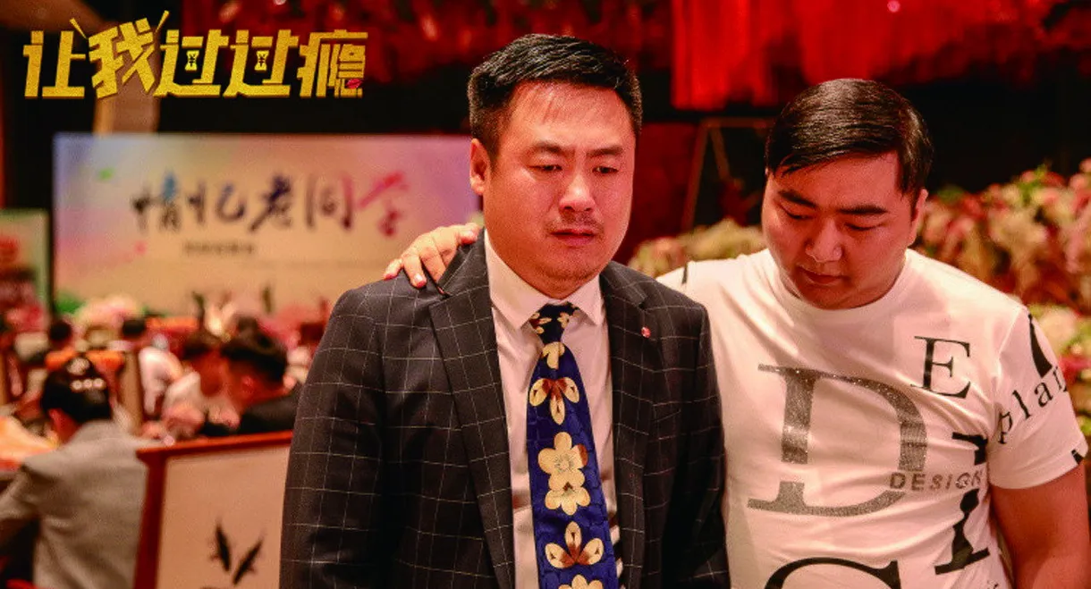 Let Me Have A Good Time