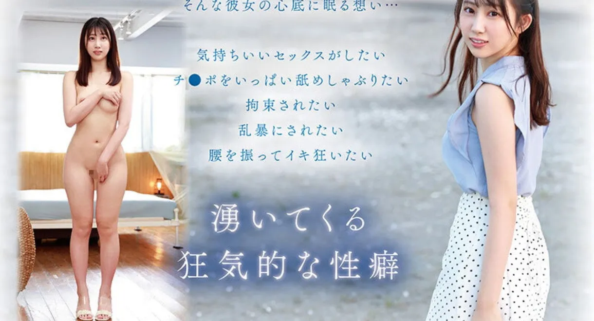 Newcomer NO.1STYLE Rika Natsuzora AV debut