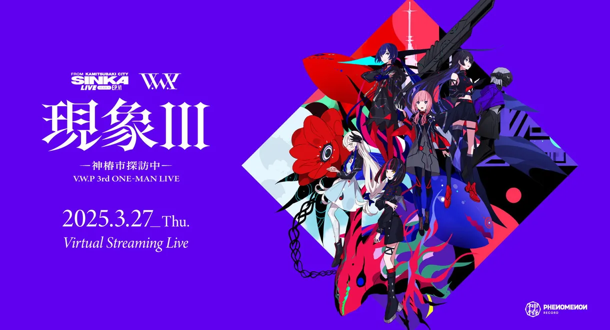 V.W.P 3rd ONE-MAN LIVE 「現象III-神椿市探訪中-」