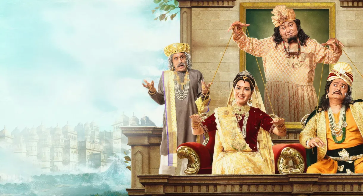 Hobu Chandra Raja Gobu Chandra Mantri