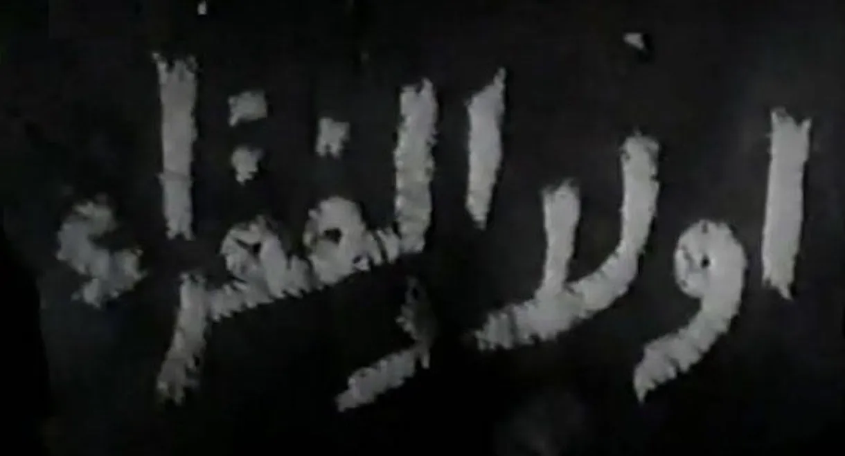 Children of the poor