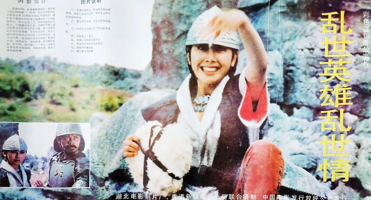 The Brave And The Coward