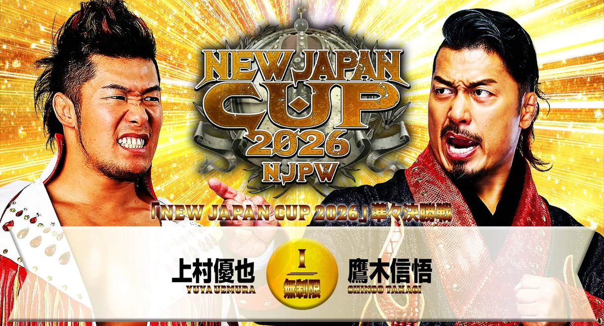 NJPW New Japan Cup 2026 - Day 9