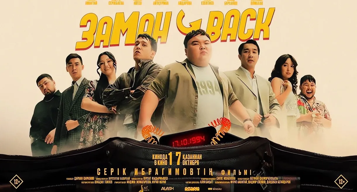 Zamanback