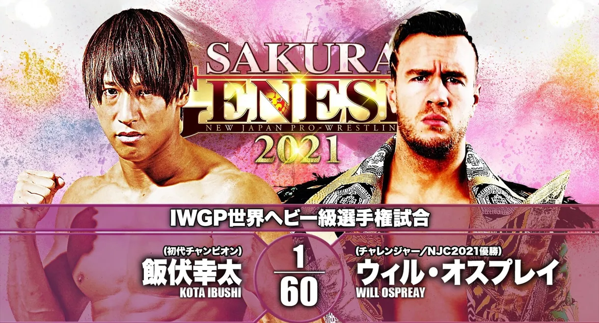 NJPW Sakura Genesis 2021