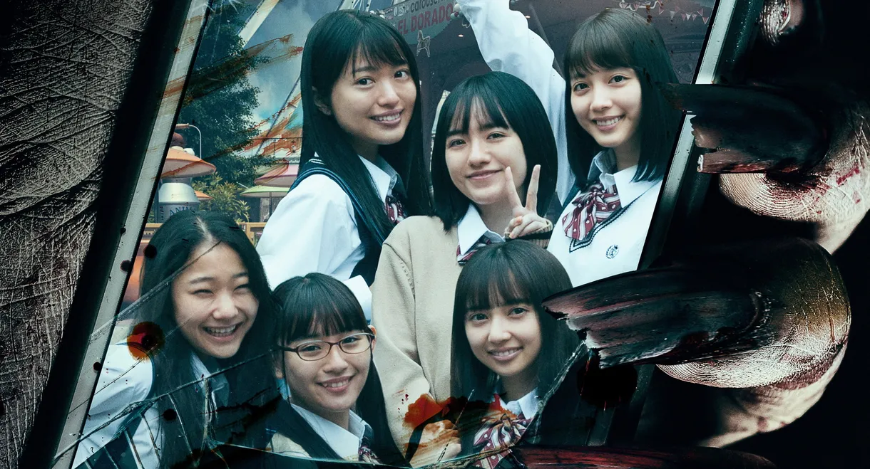 Toshimaen: Haunted Park