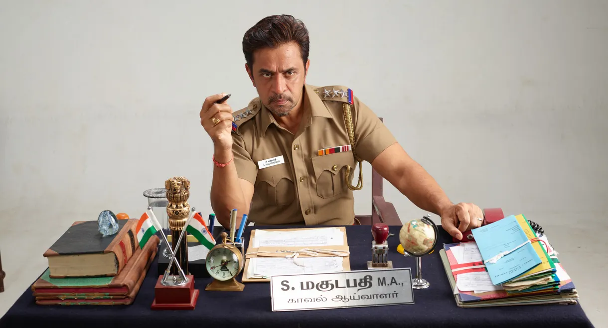 Theeyavar Kulaigal Nadunga