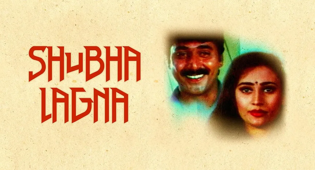 Shubha Lagna