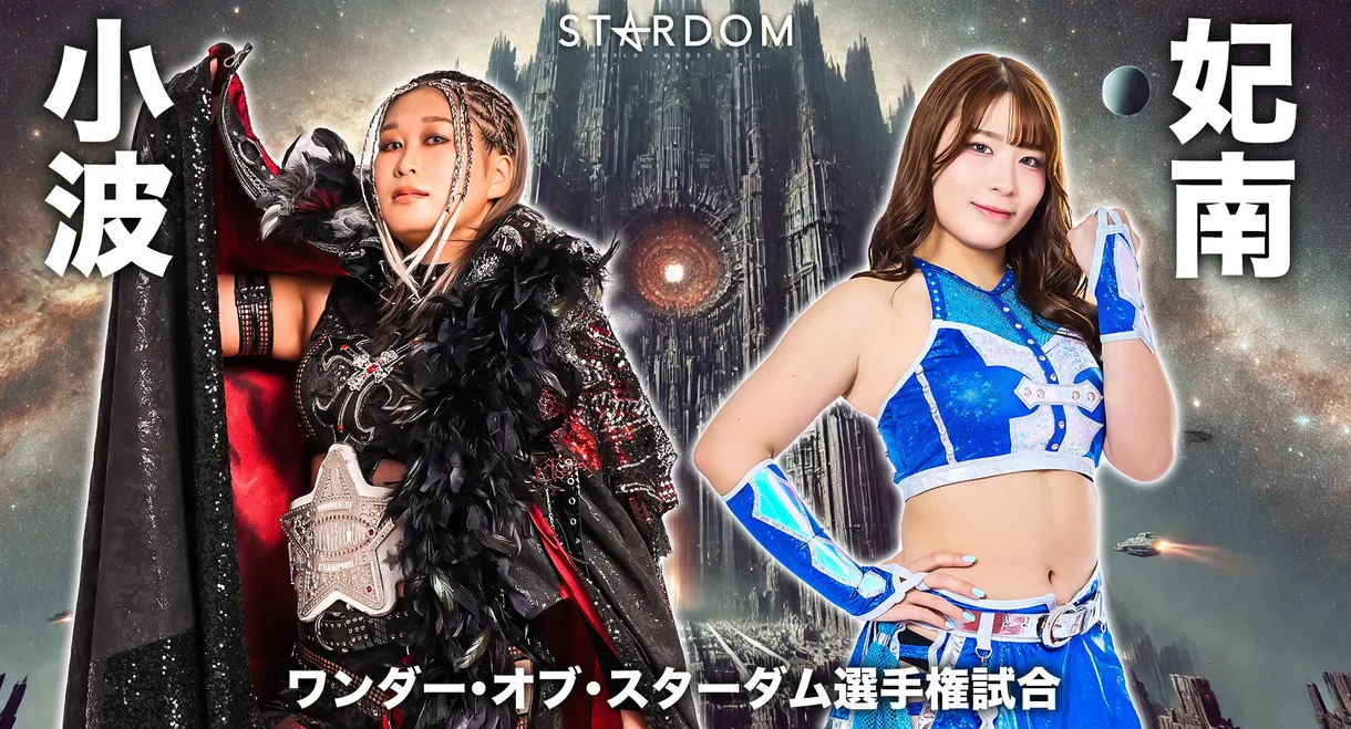 Stardom in Korakuen 2026 Feb.