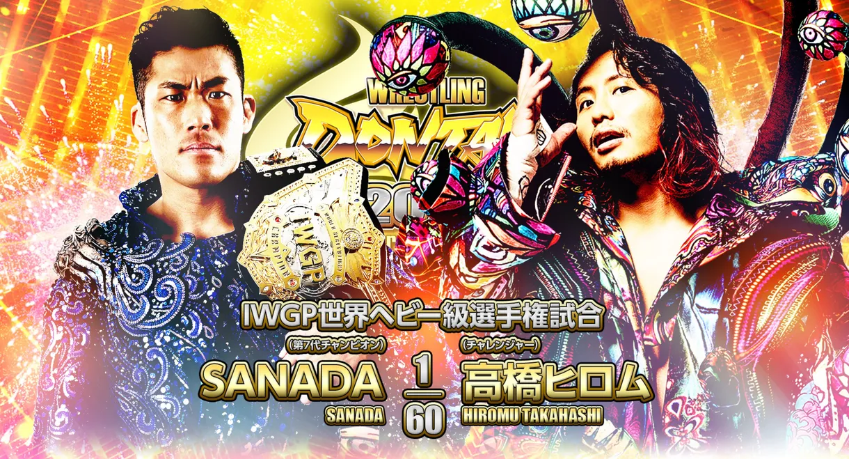 NJPW Wrestling Dontaku 2023