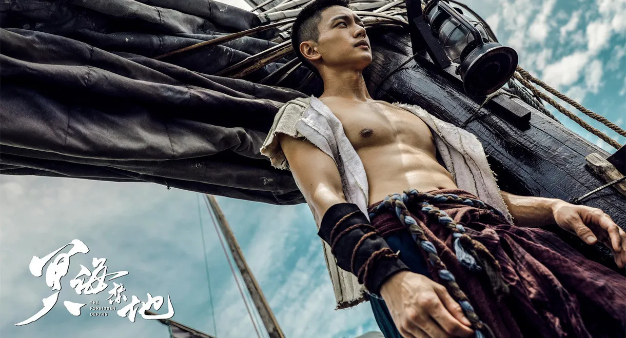 The Forbidden Depths