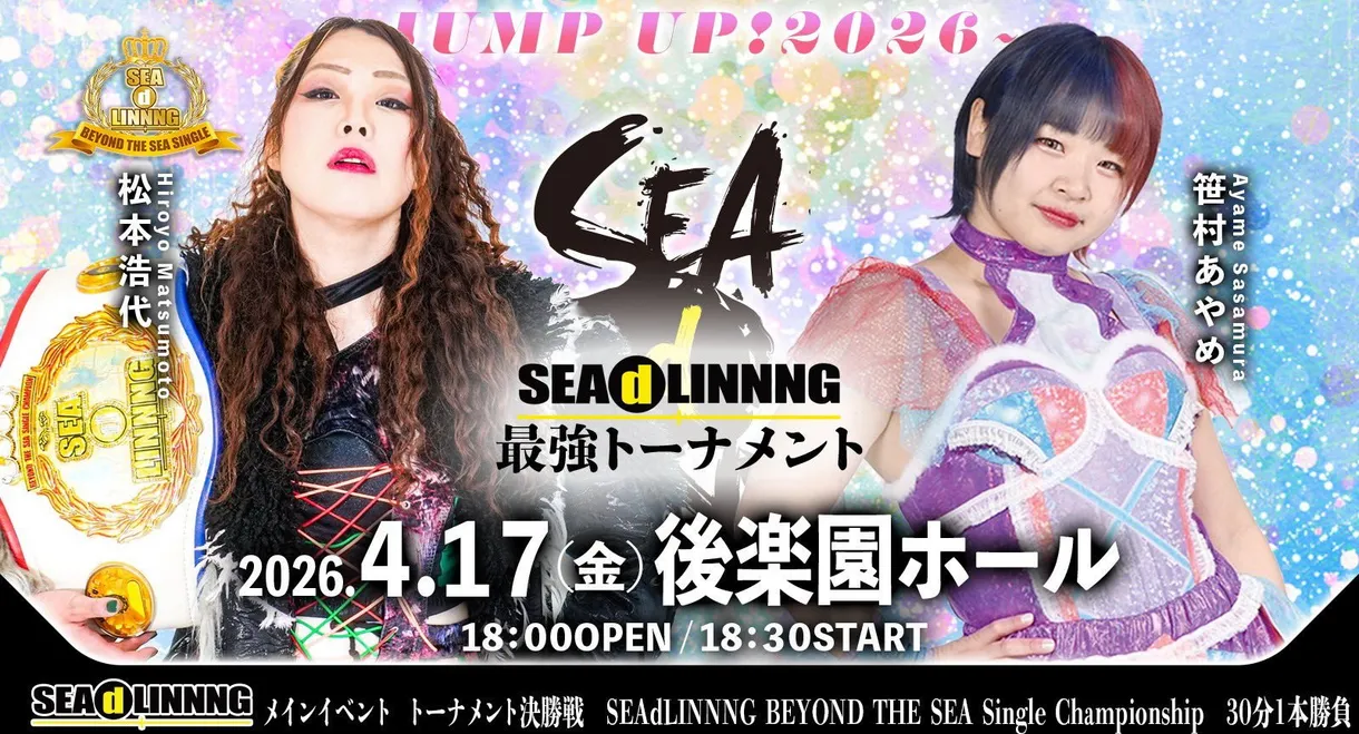 SEAdLINNNG ~JUMP UP! 2026~
