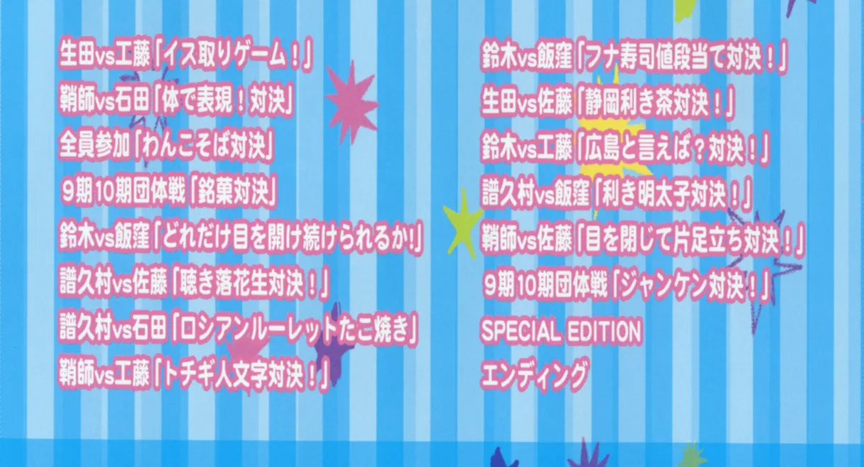 Morning Musume. DVD Magazine Vol.46