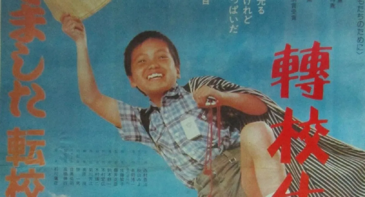 Mattemashita tenkousei!