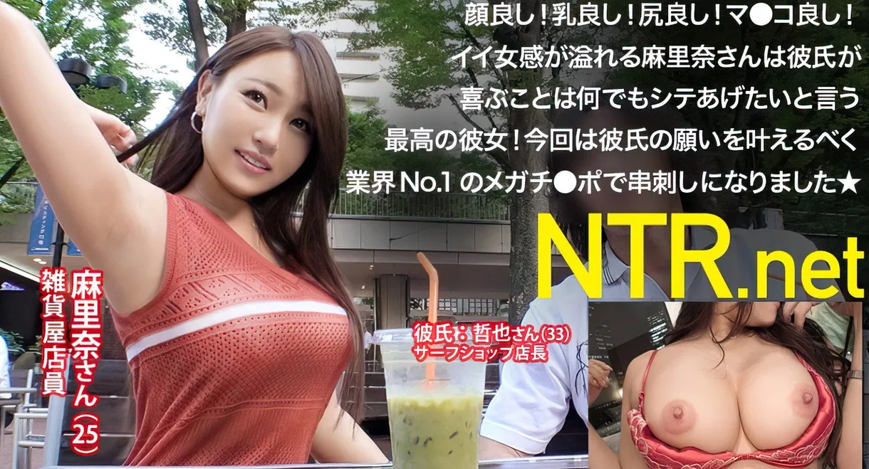 AV Shooting Case 10 Good Woman Who Wants To Do It I Want My Boyfriend to Be Happy and Appear in AV Airi Kosaka