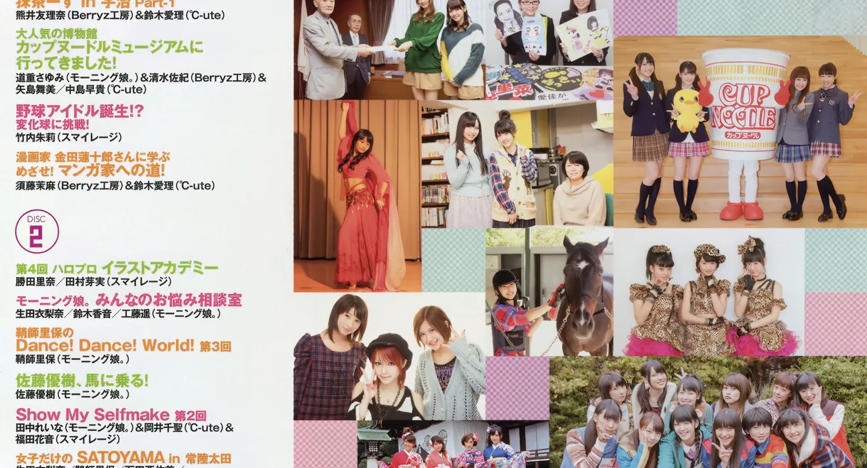 Hello! Channel Vol.11 ~2013nen Shinshun Tokudaigou Mano Erina Sotsugyou Special!~