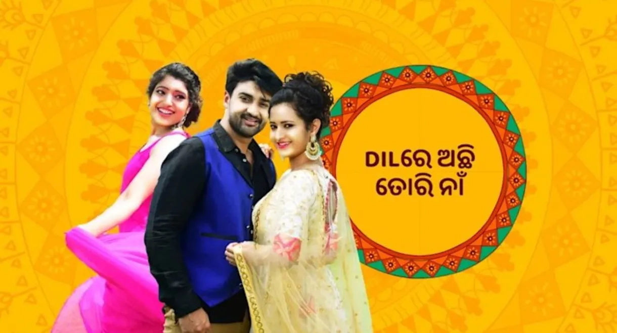 Dil Re Achhi Tori Na