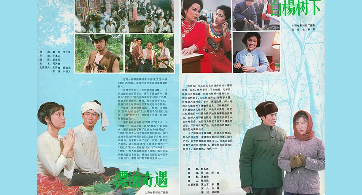 Under the White Poplar