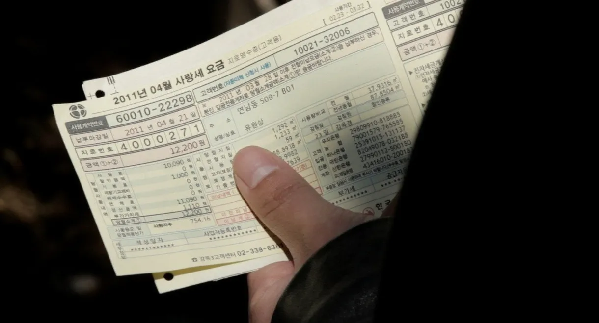 LOVE FEE for last month