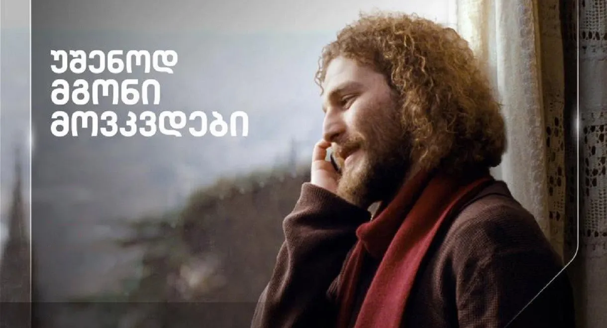 I'll Die Without You