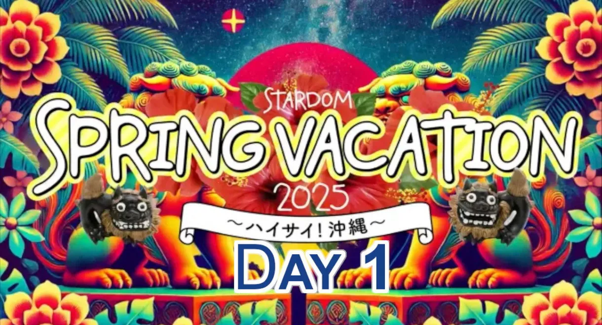 STARDOM Spring Vacation 2025 • Day 1