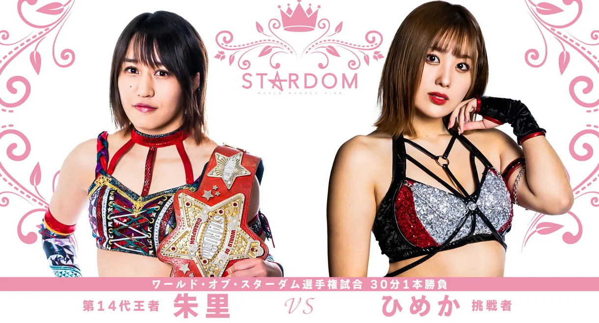 Stardom Cinderella Tournament 2022 ~Finals~