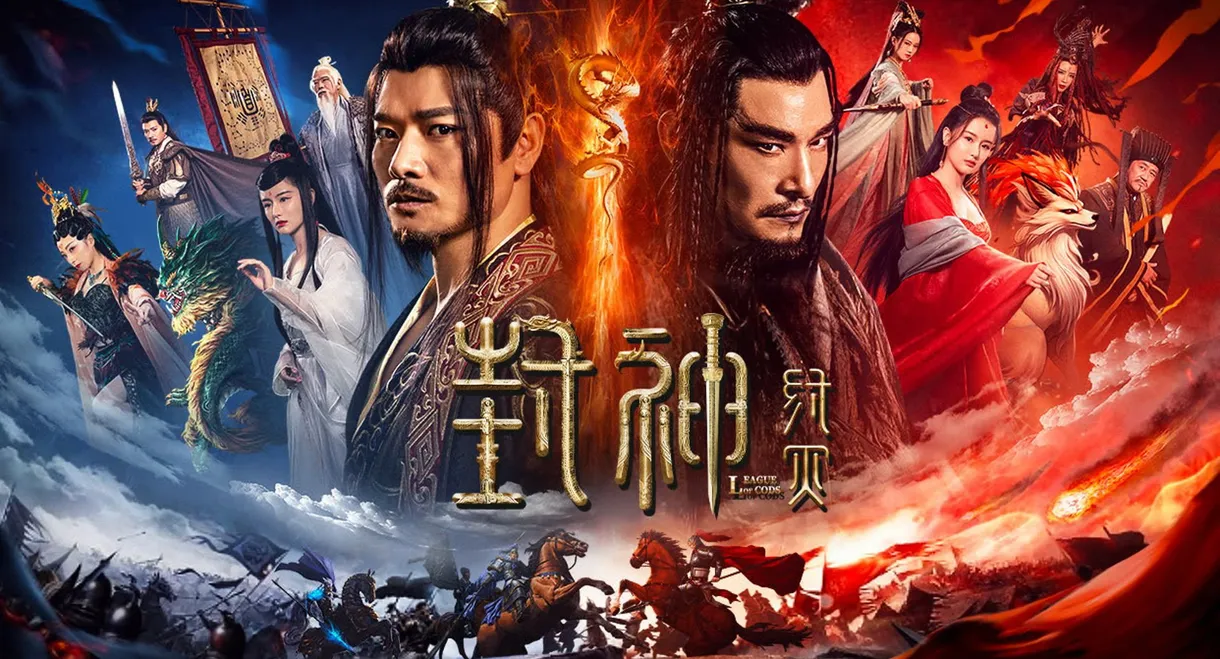 League of Gods: Zhou Destruction