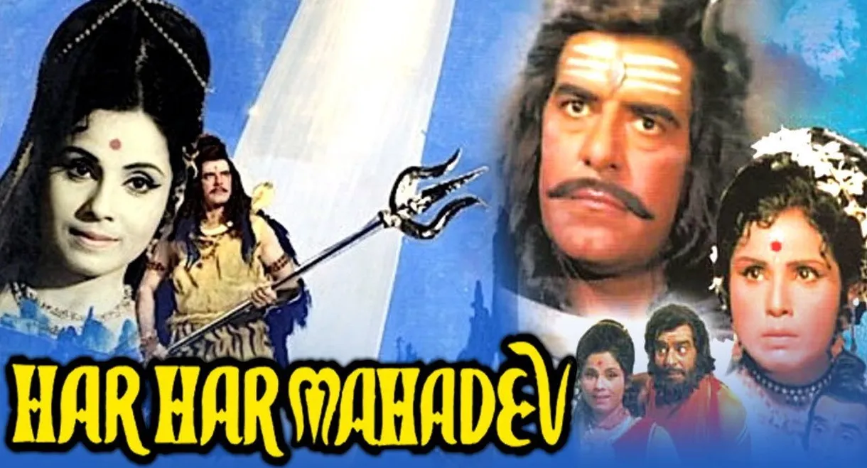Har Har Mahadev