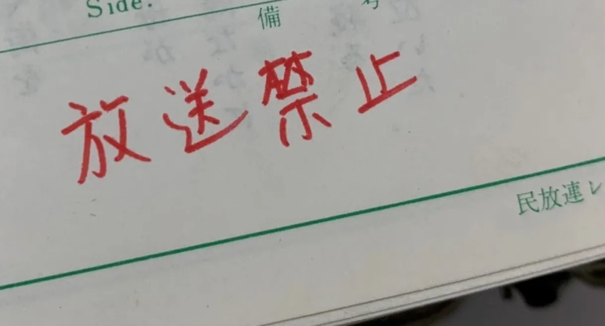 Banned from Broadcast 6: Death Limit