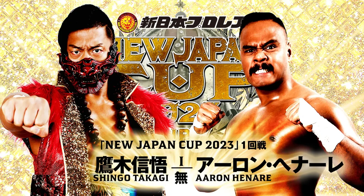 NJPW New Japan Cup 2023: Day 4