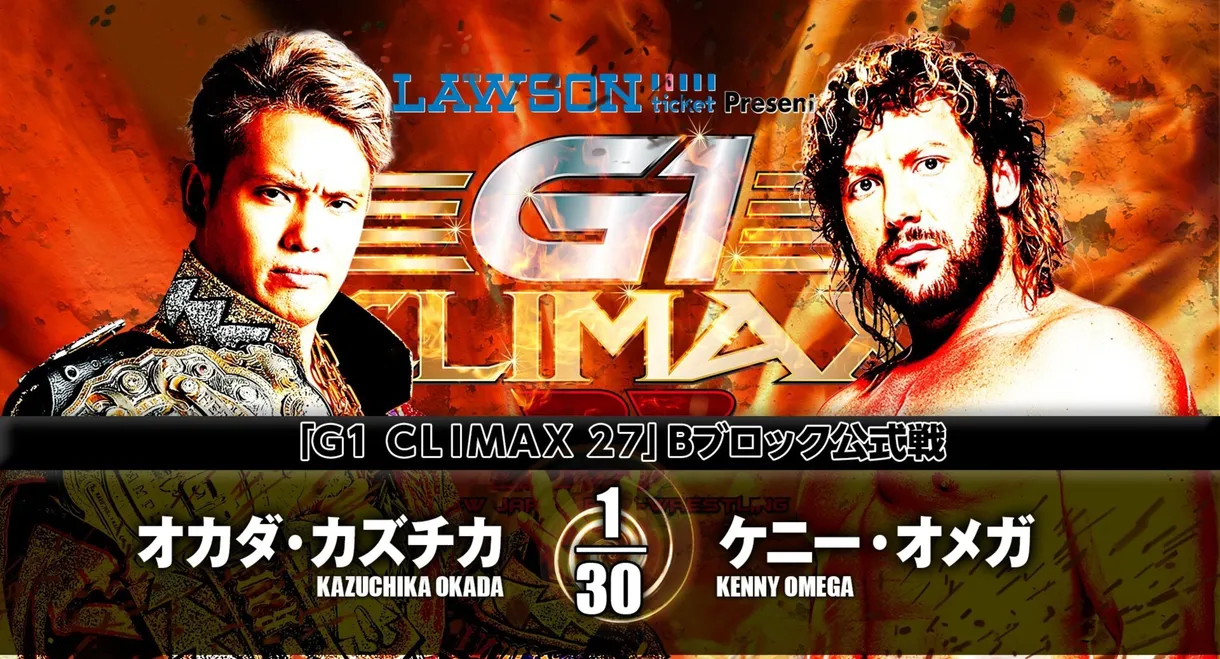 NJPW G1 Climax 27: Day 18