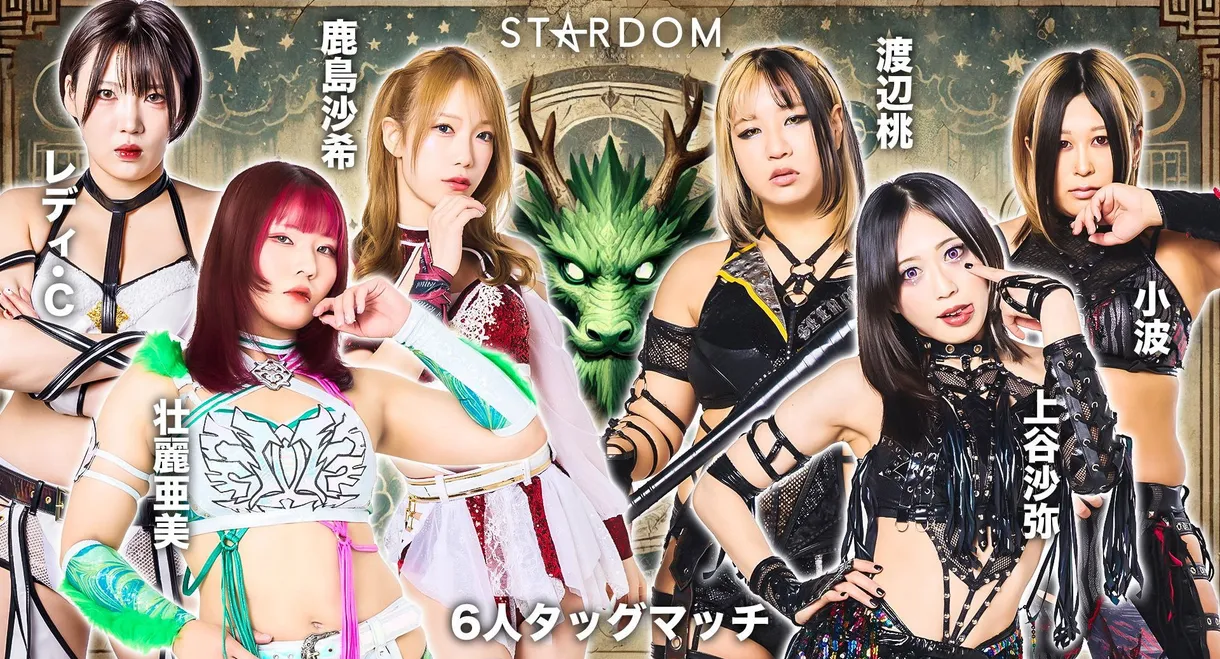 Stardom in Fukushima 2025 Jul. ~Ami Sourei's Triumphant Return~