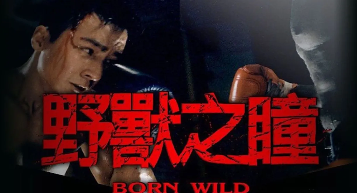 Born Wild