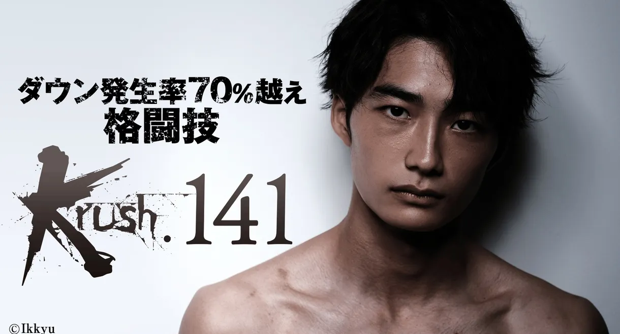 Krush 141