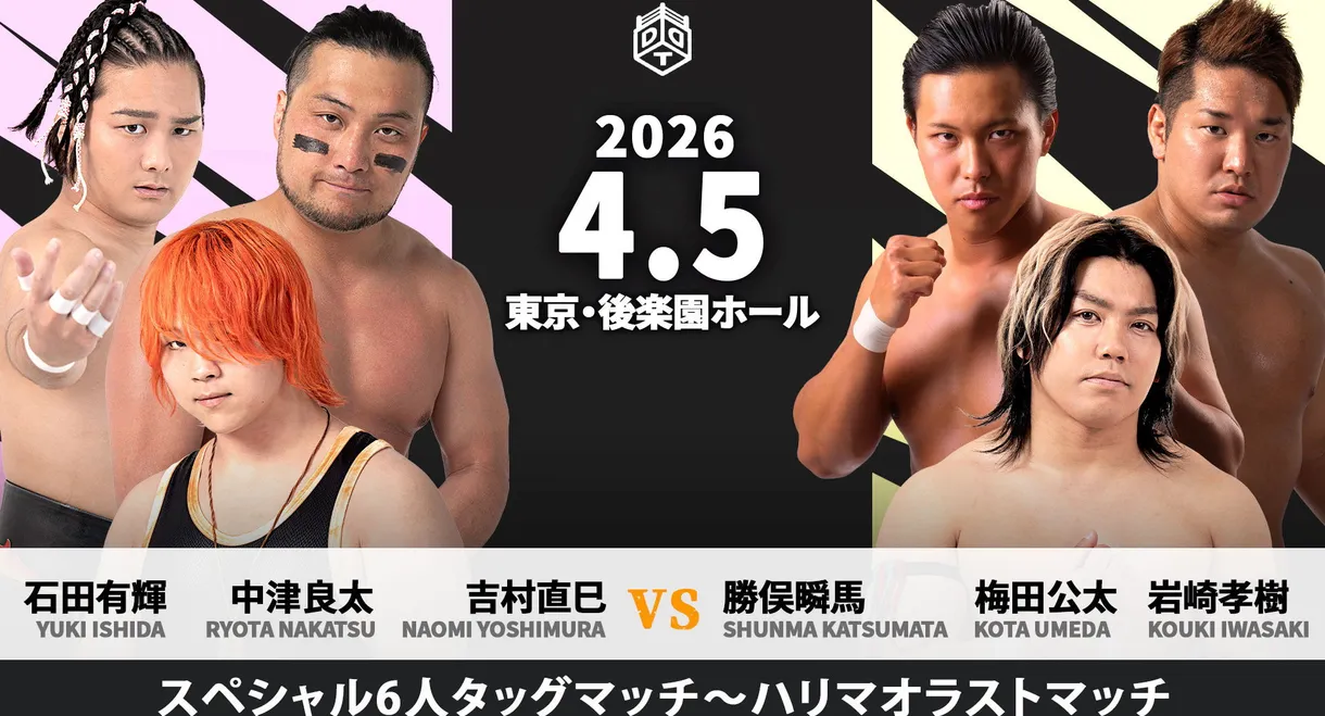 DDT Change Age 2026 ~Extraordinary Zenkai Power~