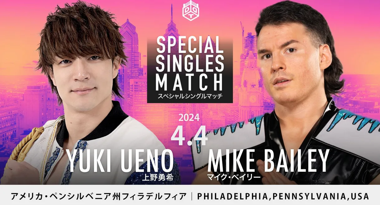 DDT goes Philadelphia