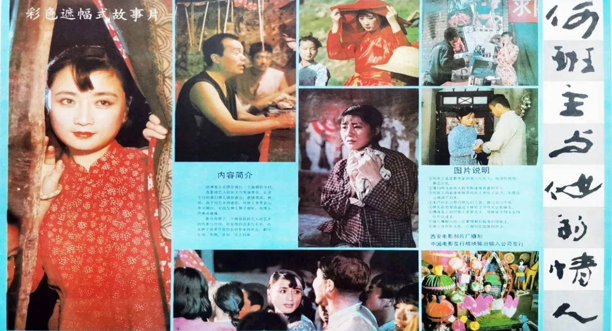 Master He and His Mistress