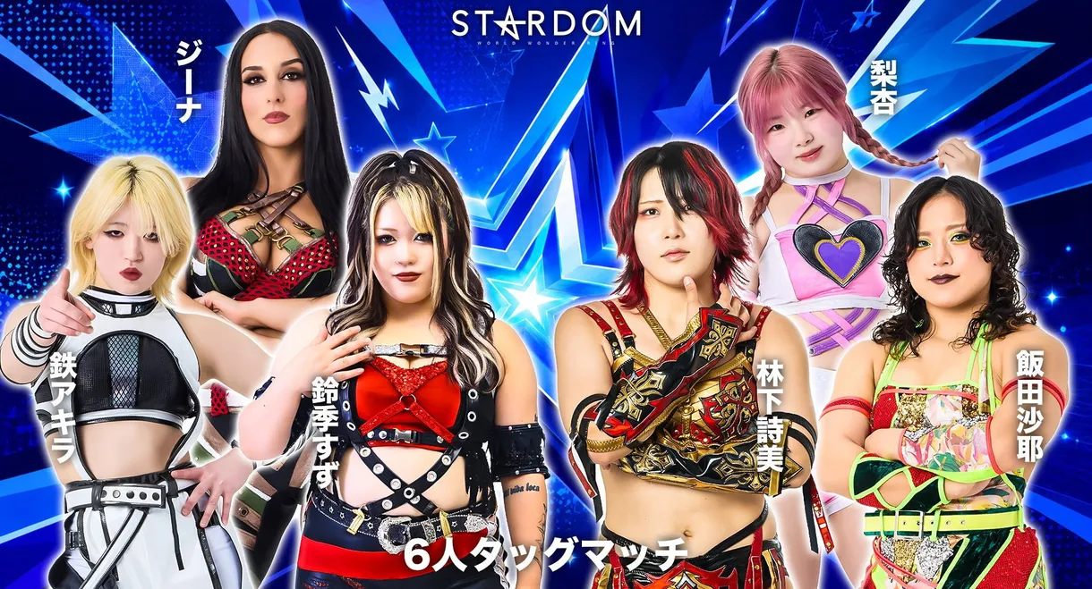 Stardom in Tajimi 2026 Jun.