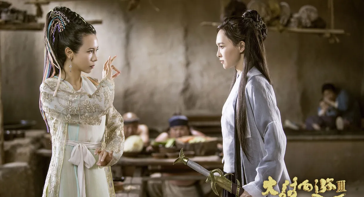 A Chinese Odyssey Part Three