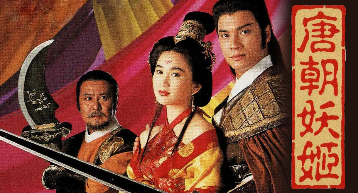 The Knight and the Concubine