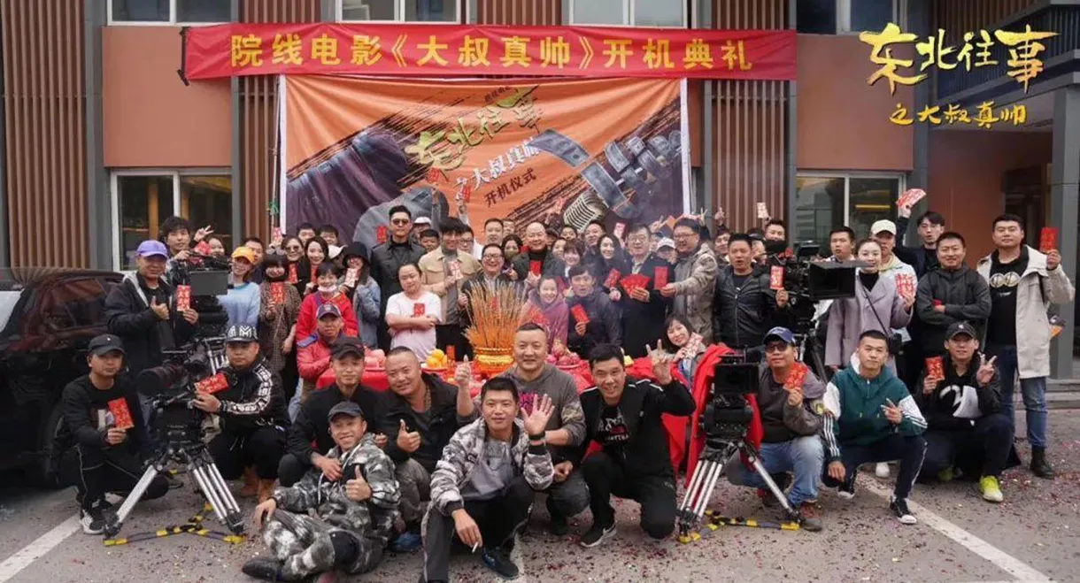 Handsome Uncle from North East