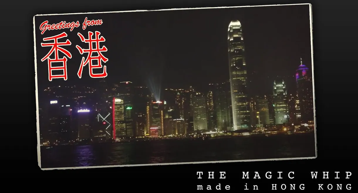 Blur: The Magic Whip: Made in Hong Kong
