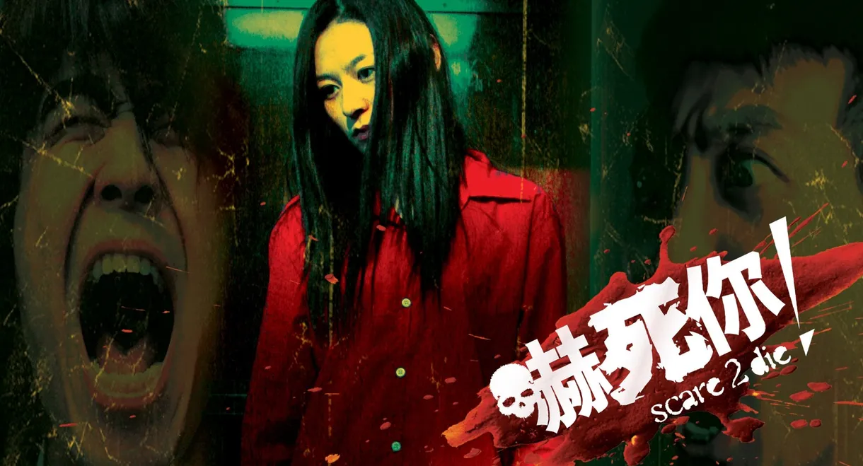 Scare 2 Die