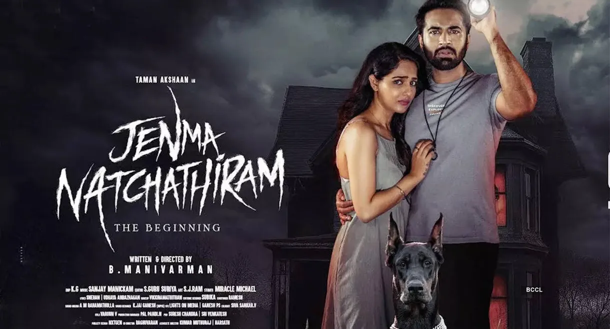 Jenma Natchathiram