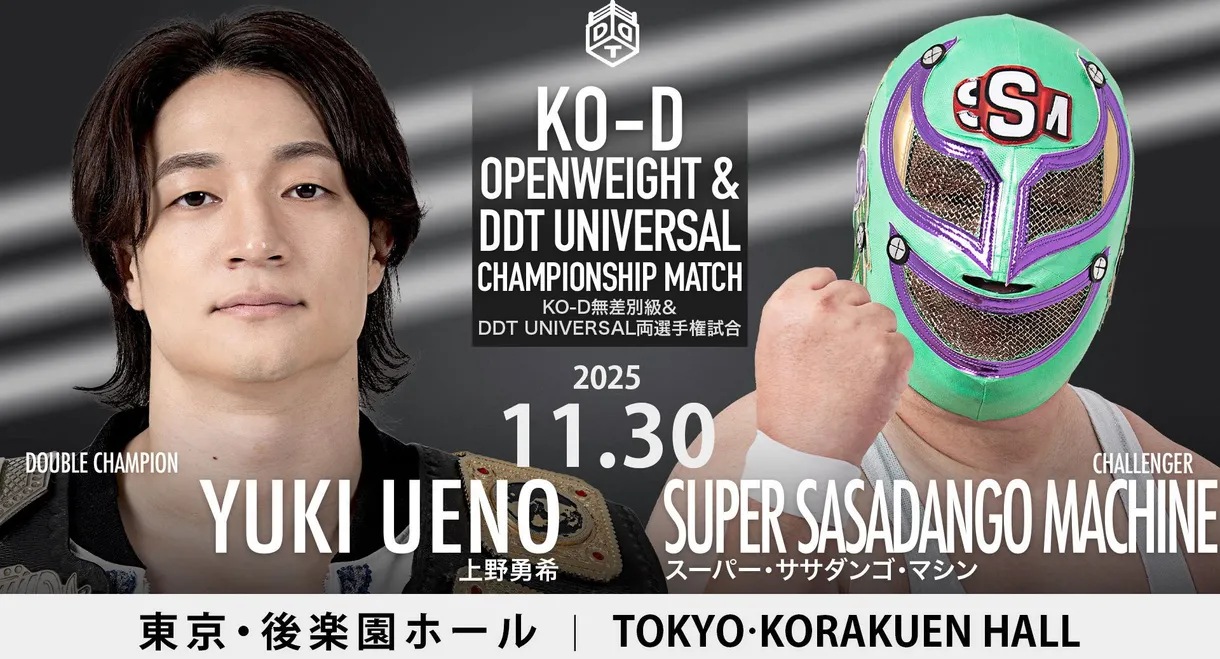 DDT Be Ambitious ~Autumn Battle Rhapsody~