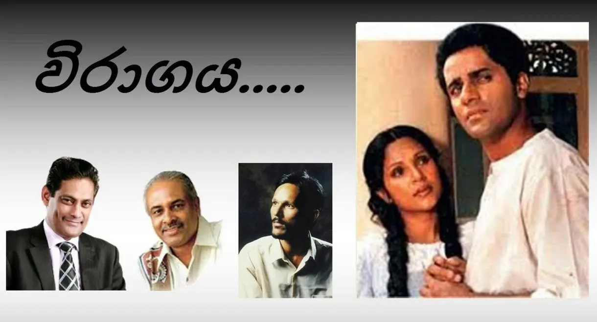 The Way of the Lotus (Devoid of Passions)