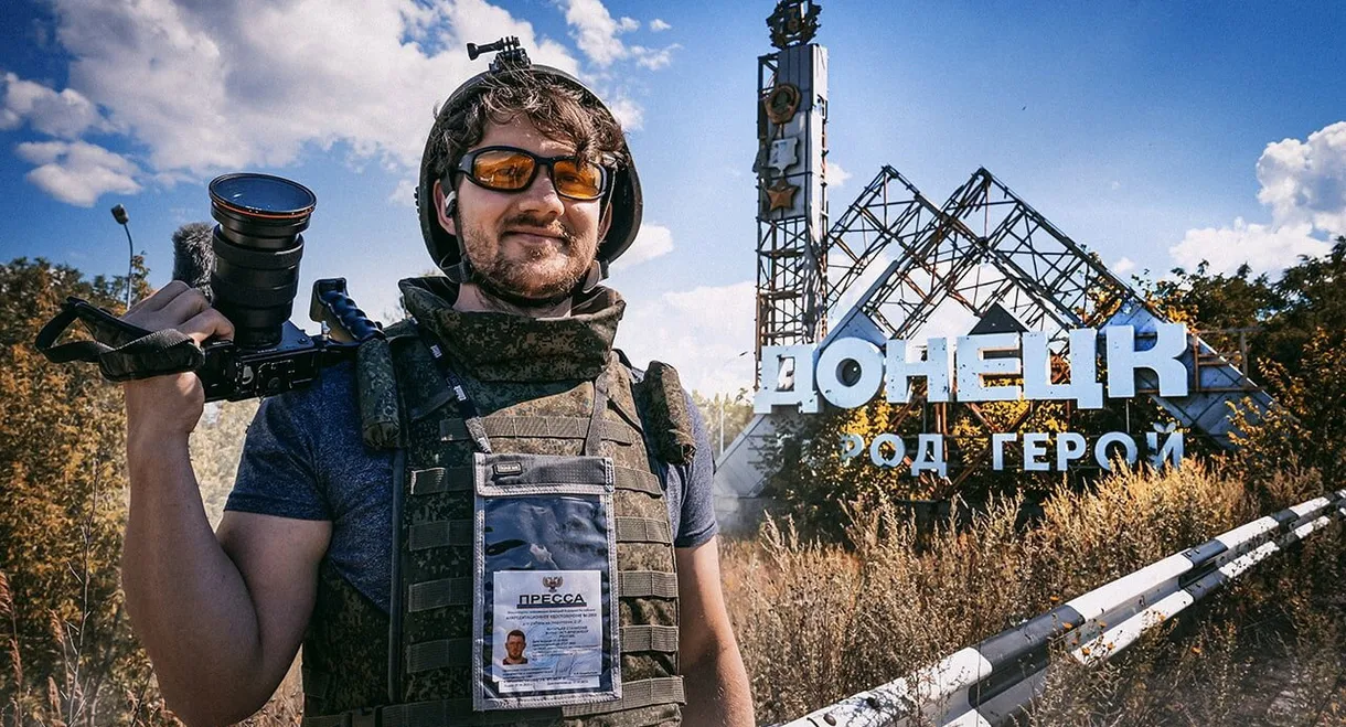 Donbass Diary. How I Visited the War