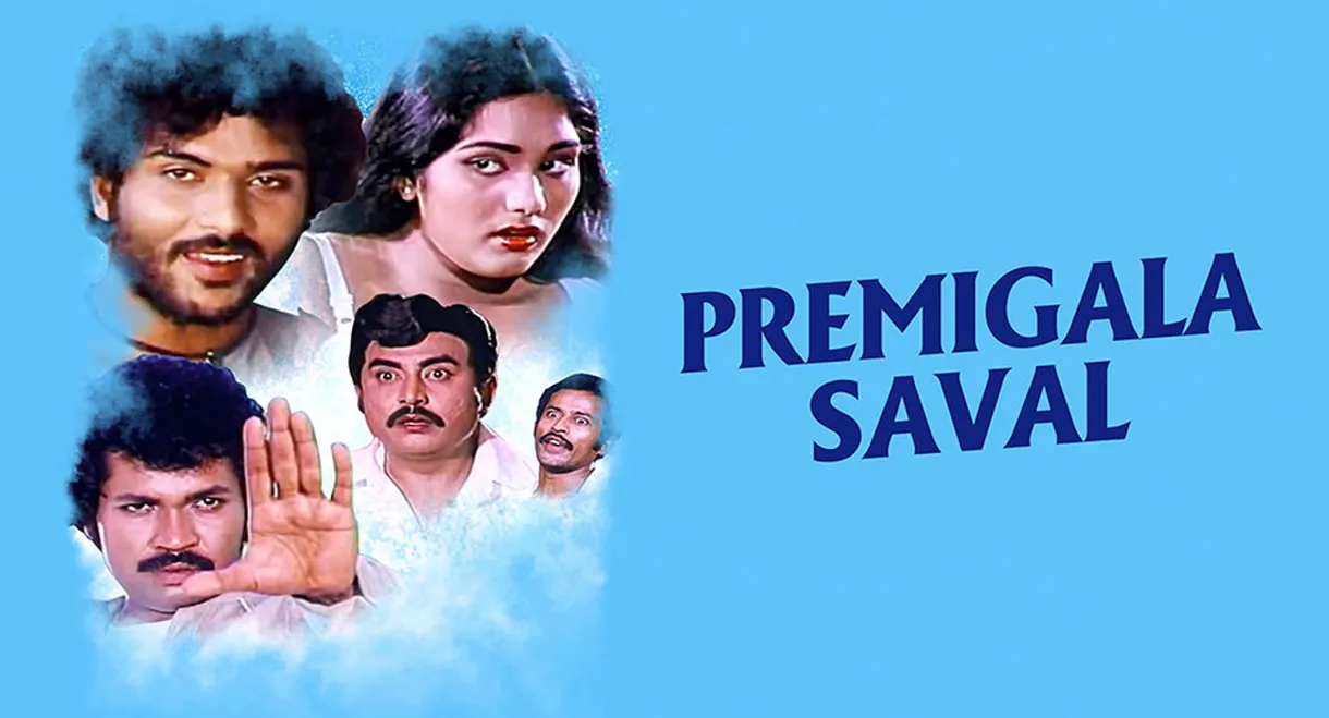 Premigala Saval