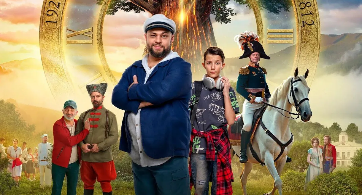 Artek: Through the Centuries