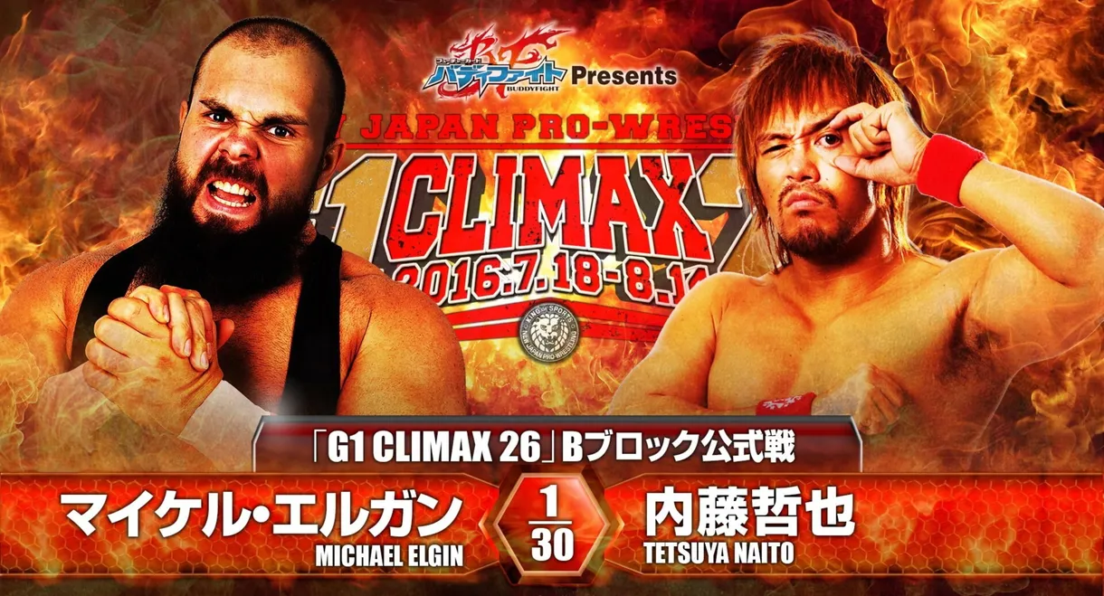 NJPW G1 Climax 26: Day 4